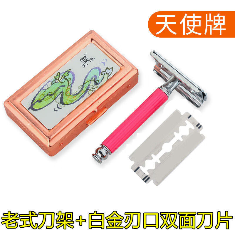 手动剃须刀刮胡刀铝盒套装老式刮胡刀保安双面剃须刀 刀架 铝盒 1刀片