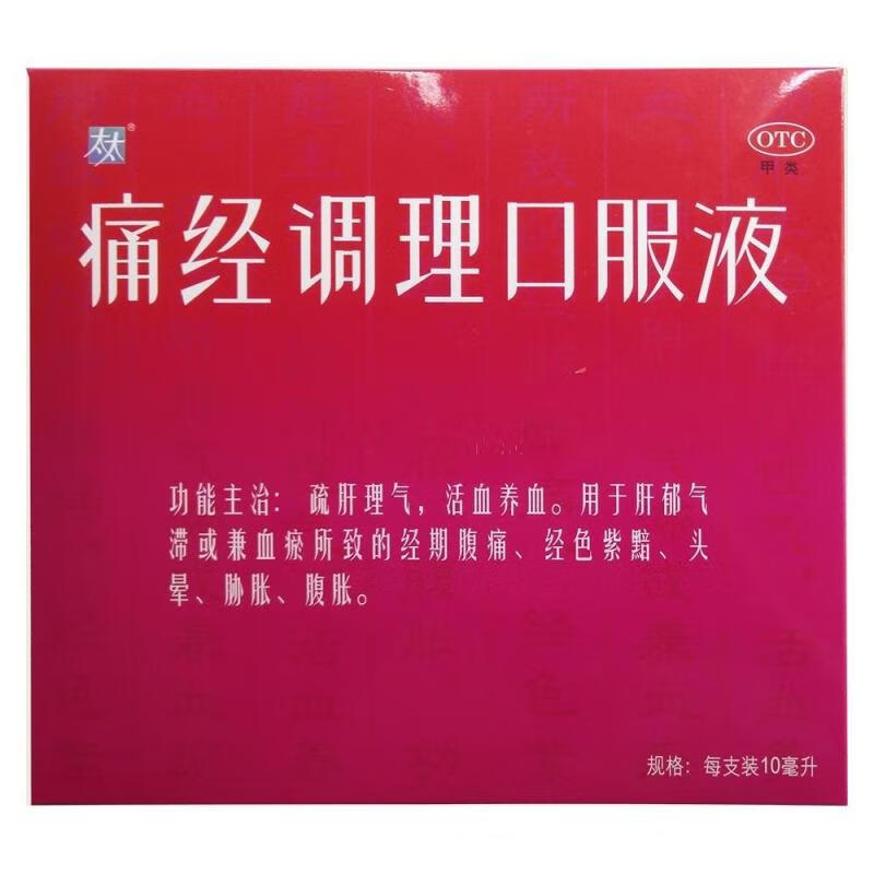 太太 痛经调理口服液 10ml*10支 1盒