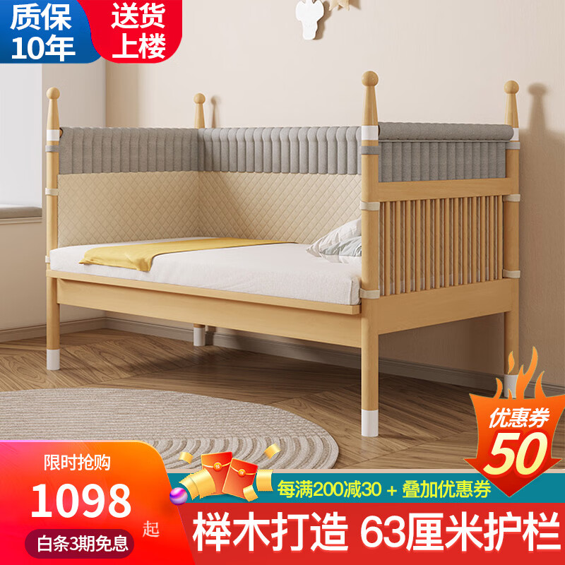 枫眠儿童床 拼接床婴儿床加宽床边床亲子床 加高床围 进口榉木 三面180*80+床围+5cm床垫 .