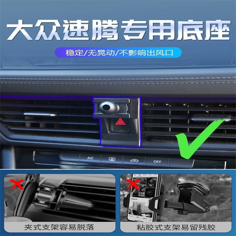 适用于2025款大众新速腾手机车载支架23专用手机架汽车用手机架22 大众专用金属支架【曜石黑】 23-25款速腾