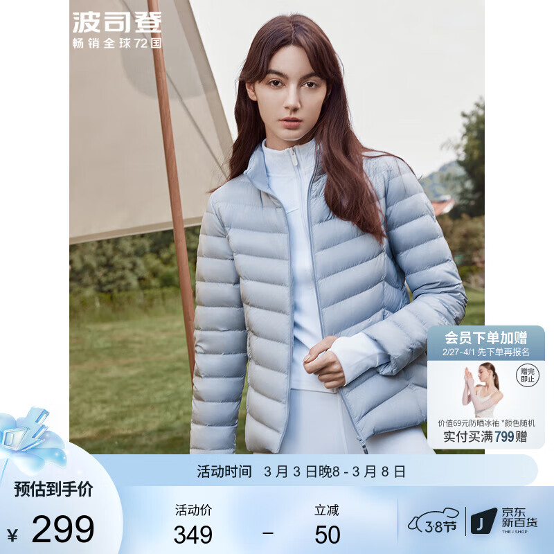 女士羽绒服历史价格数据|女士羽绒服价格比较