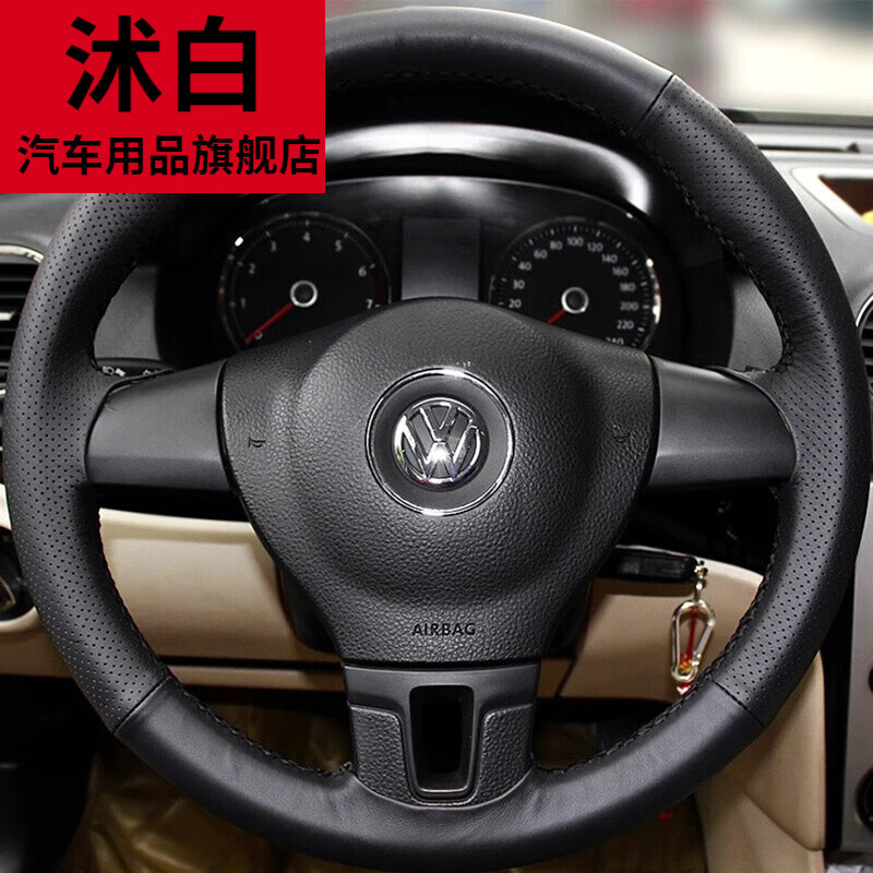 沭白【高质量】适用于13款朗逸高尔夫6方向盘套手缝真皮速腾polo宝来