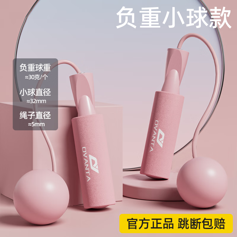 炫酷跳绳成人减肥儿童学生中考试健身燃脂比赛竞速运动专业轴承钢丝神 【无绳小球款】粉