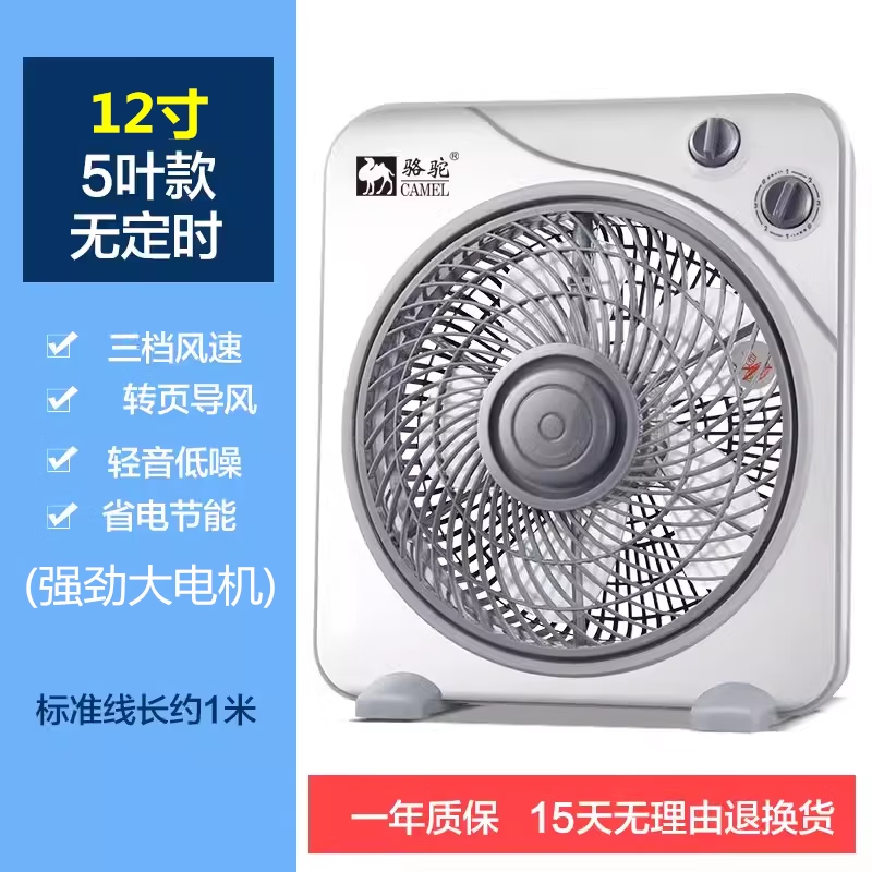 骆驼转页扇宿舍风扇台式鸿运扇床上家用静音电风扇学生小电扇 骆驼转页扇灰色12寸大电机【无定时】