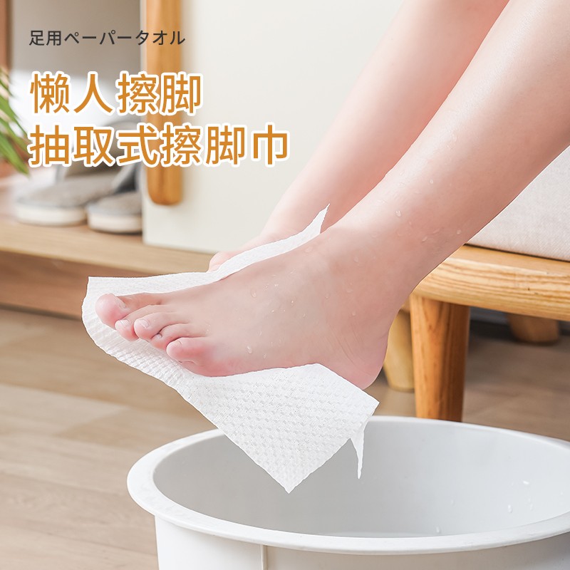 sp sauce日本抽取式一次性擦脚布家用懒人加厚吸水擦脚纸巾足浴专用