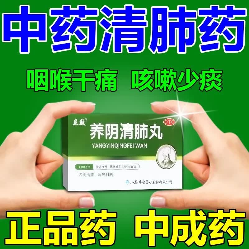 【痰多吐不完】止咳化痰清肺药治长期痰多白痰黄痰各种痰喉咙有痰咳不