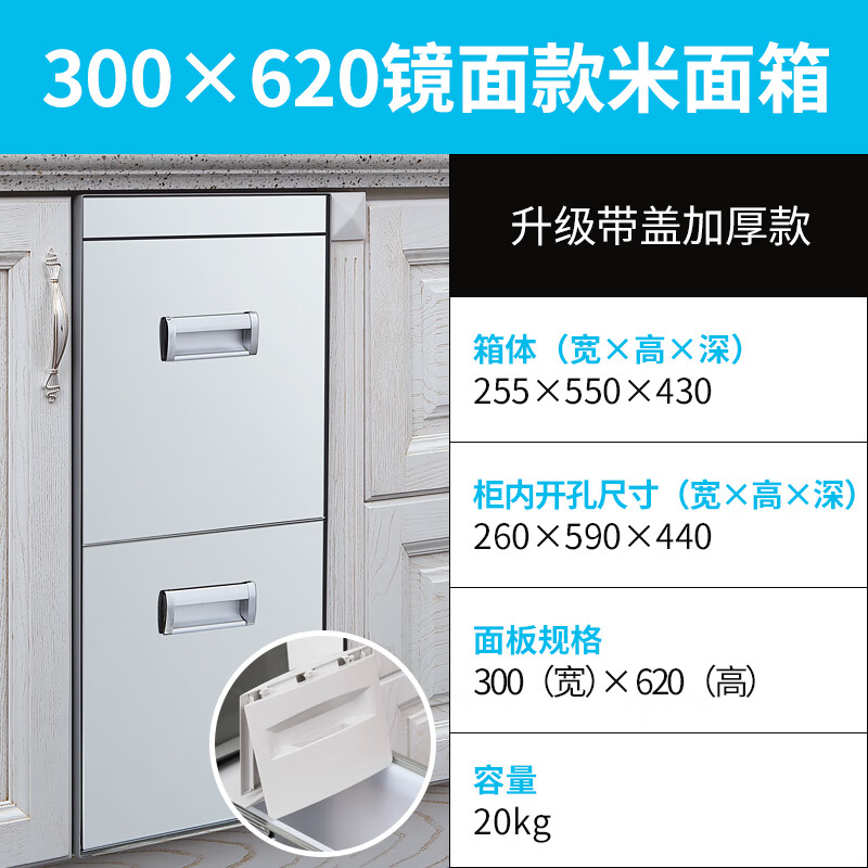 妙普乐米柜多功能储米箱  橱柜米箱嵌入式米桶厨房米柜储米桶双层米