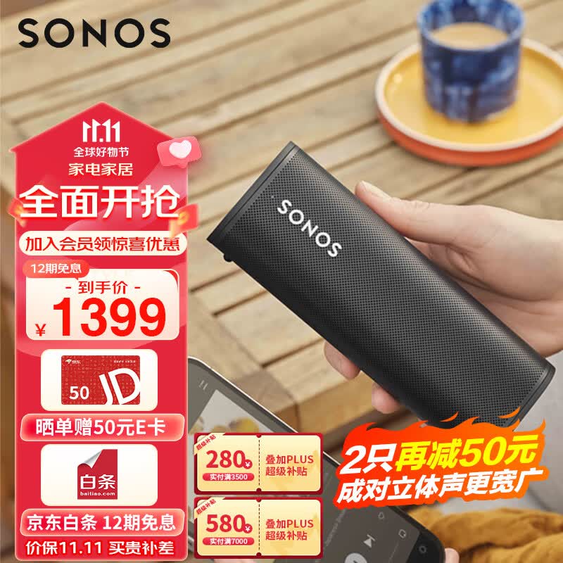 SONOS Roam SL WIFI无线蓝牙 便携式迷你音响 户外露营音箱 家庭影院 10h超长续航 防水防尘 家用桌面黑使用感如何?