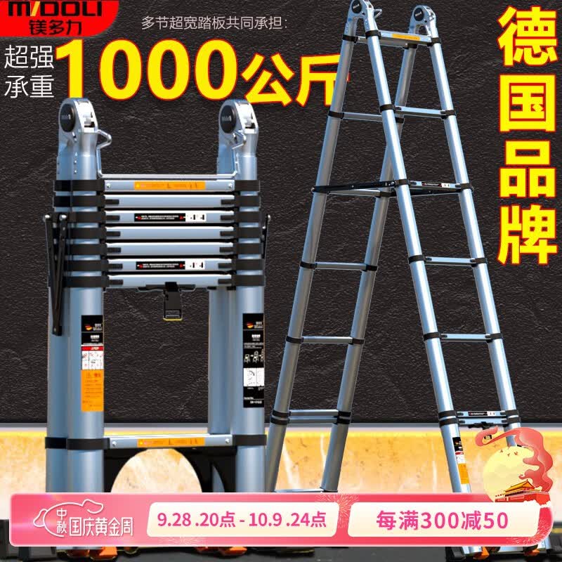 镁多力（midoli）家用人字梯伸缩梯子加厚多功能铝合金工程折叠梯升降升缩梯登高梯 多功能2.5米【免安装+超大关节】使用感如何?