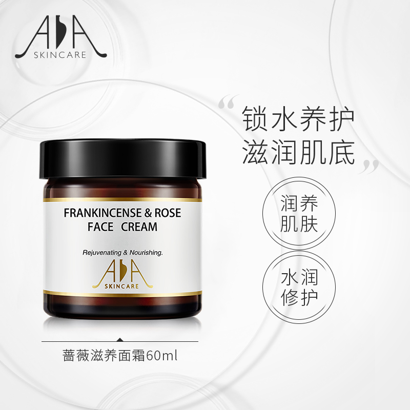 AA网（AA SKINCARE）蔷薇滋养面霜60ml（补水保湿 水油平衡 舒缓维稳 调理痘肌）