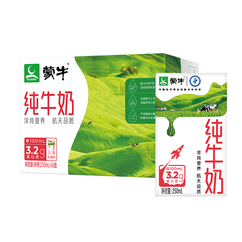 618预售:mengniu 蒙牛 纯牛奶 礼盒装 250ml*16盒*3箱 113.4元包邮