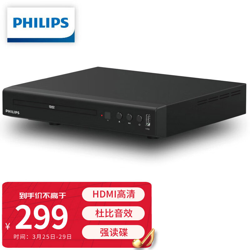 飞利浦 dvd播放机 cd机 dvd 影碟机 dvd影碟机 cd播放器 高清光盘播放机 EP200怎么看?