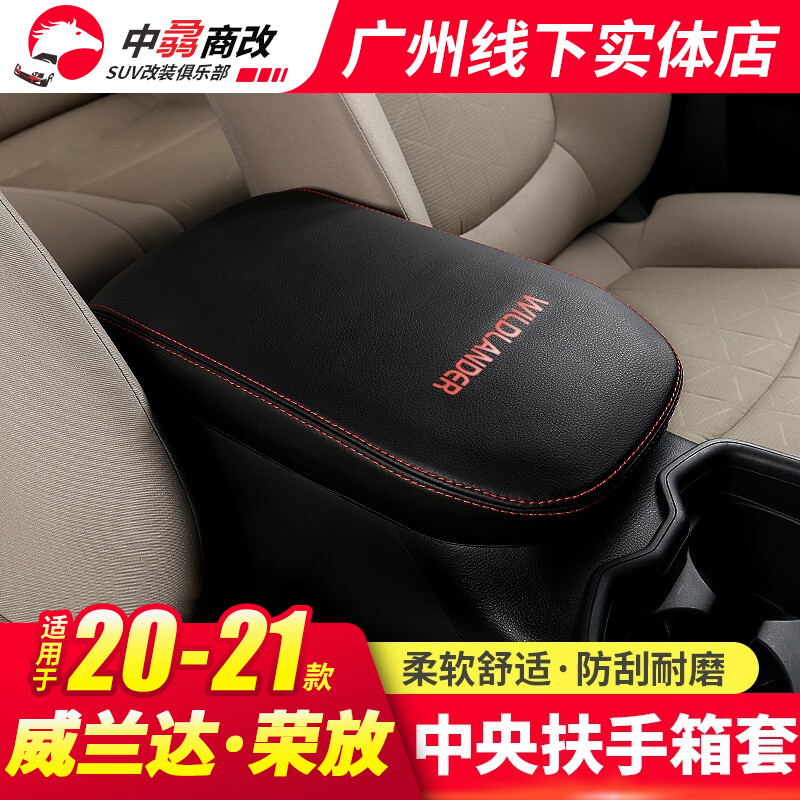 电商扶手箱套价格变化查询|扶手箱套价格比较