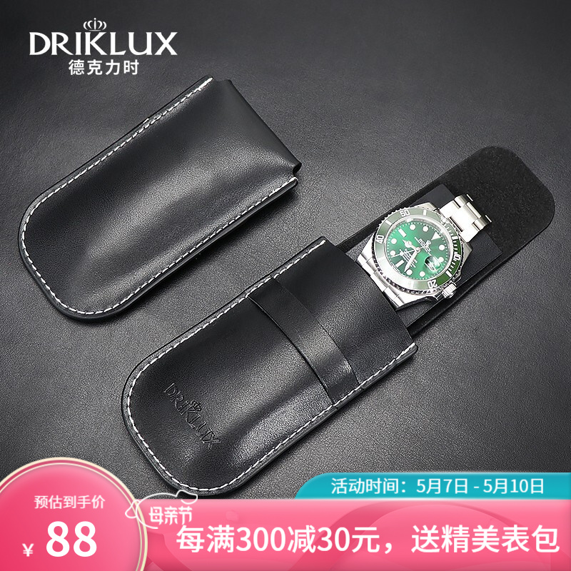 德克力时（DrikLux）手表收纳盒手表袋表套手表包旅行便携式真皮单个 黑色真皮