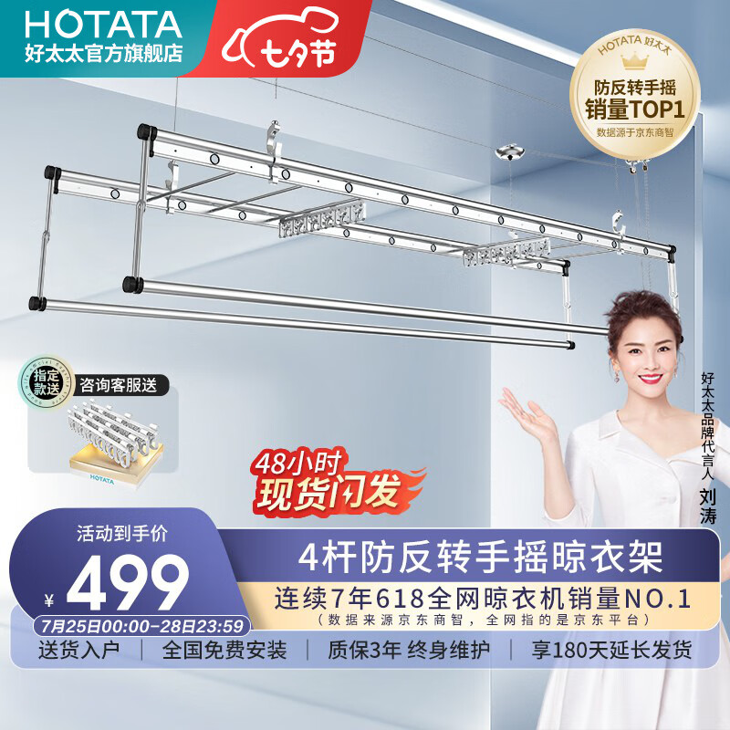 深入测评【好太太（Hotata）D-1085手摇晾衣架】好用吗？点评怎么样？真实使用分享