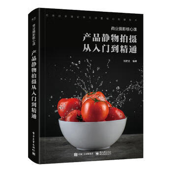 产品静物拍摄从入门到精通-商业摄影核心课