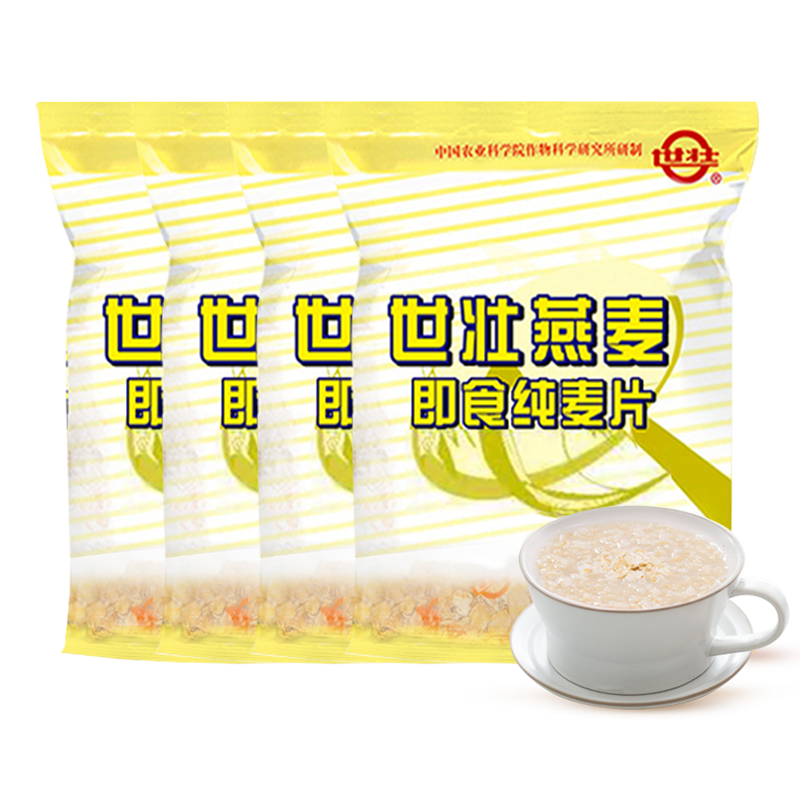 世壮中国农科院纯燕麦片300g*4 冲泡冲饮谷物即食营养早餐独立小包装