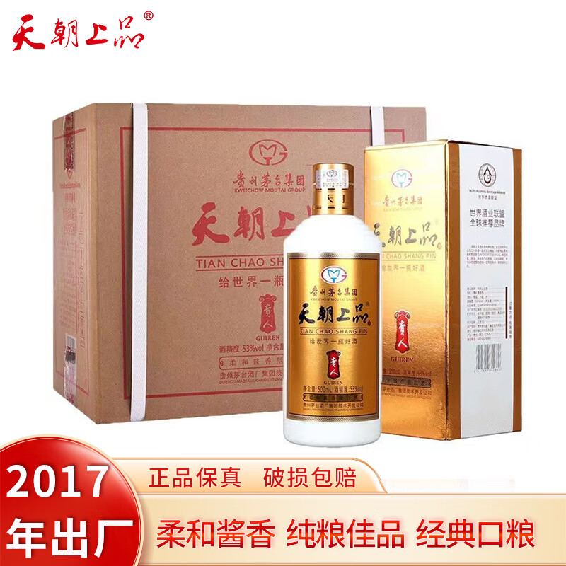 天朝上品众人酒贵人酒 老酒53度纯粮酿造 柔和酱香型白酒节日送礼宴请自饮 53度 500mL 6瓶 2017年贵人酒