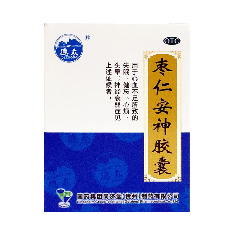 德众  枣仁安神胶囊 25粒心血不足所致的失眠健忘心烦头晕神经衰弱 1
