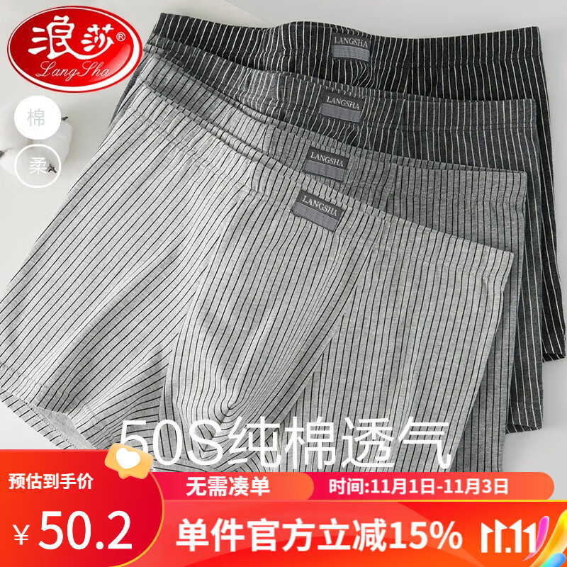 浪莎（LangSha）男士内裤男棉透气5A级抗菌内档大码平角裤舒适四角短裤衩4条装 浅灰+中灰+深灰+黑灰 XXL/180怎么样,好用不?