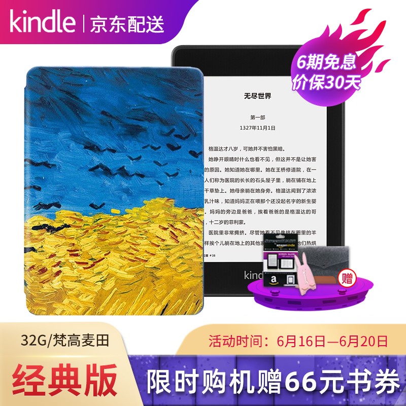 KINDLE kindle paperwhite4亚马逊电子书阅读器电纸书 电子墨水屏 经典版第四代 黑色32G-梵高麦田套装 paperwhite4