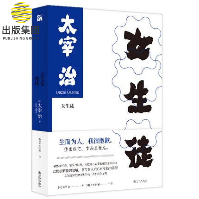 女生徒