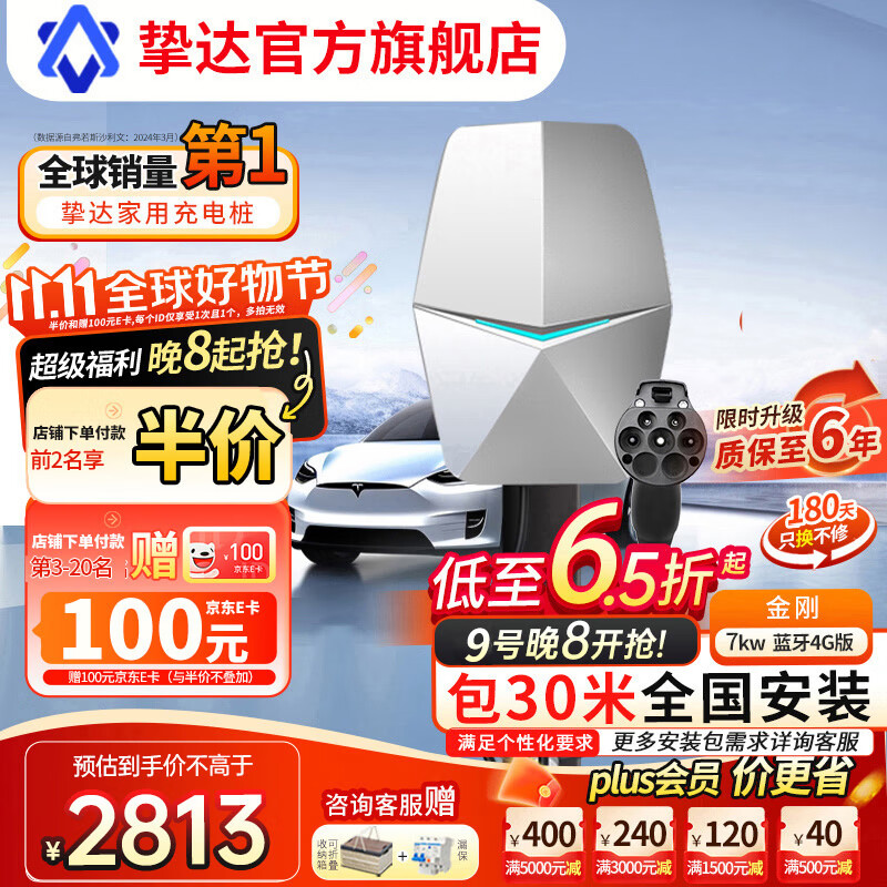 ֿ����׮7kw��������Դ�������׮����С������su7��˹��С�����ǵ��ʽ�m7�ǽ�s7����綯������� ���7kW-����4G��+��30��ȫ����װ