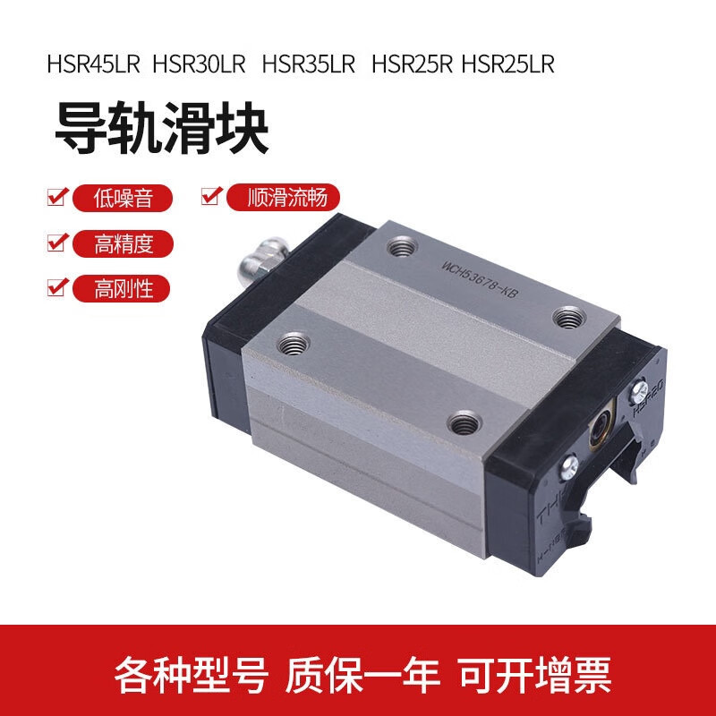 20r hsr25r hsr30r hsr35r hsr45r滑轨 拍前请联店小二,确认完整型号