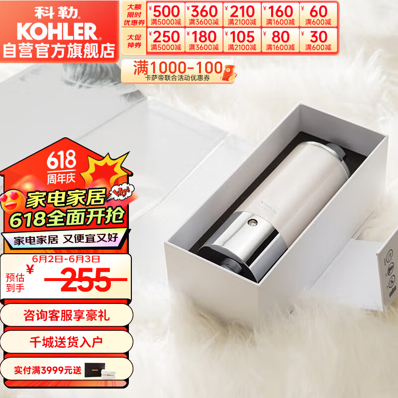 科勒（KOHLER）净水器 淋浴花洒净化过滤器 化器K-R72914T-CP