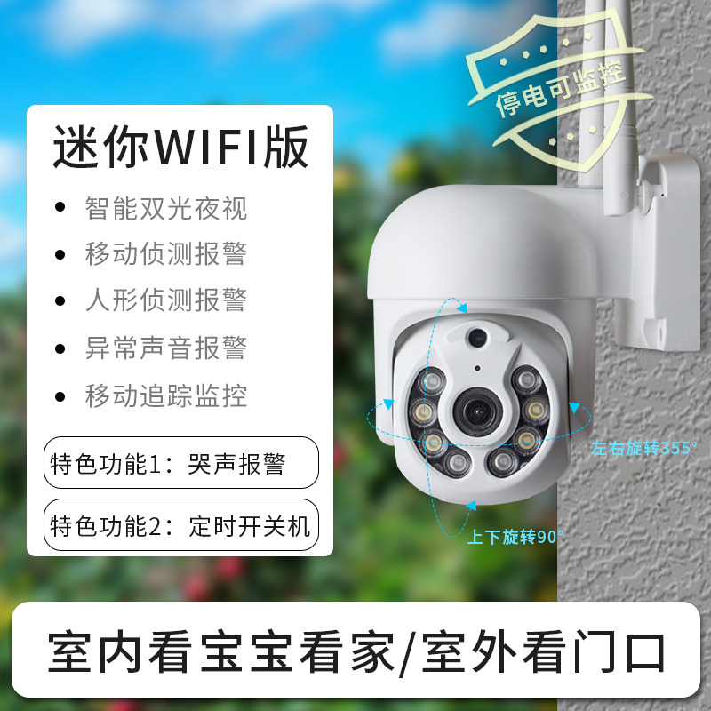 Loosafe监控摄像头家用监控器室外防 工业安防监控哪个好 历史价格