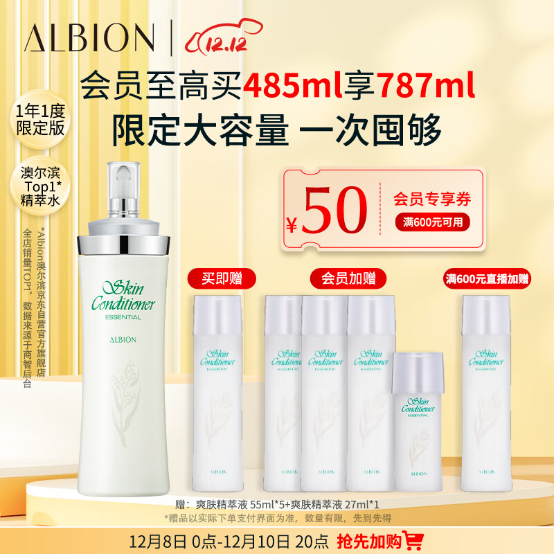 手机上怎么查爽肤水化妆水京东历史价格|爽肤水化妆水价格历史