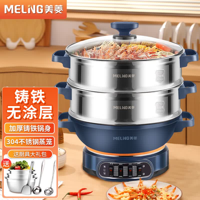 美菱电炒锅多功能电蒸锅家用大容量铸铁电炒锅一体炒菜电热锅煮火锅