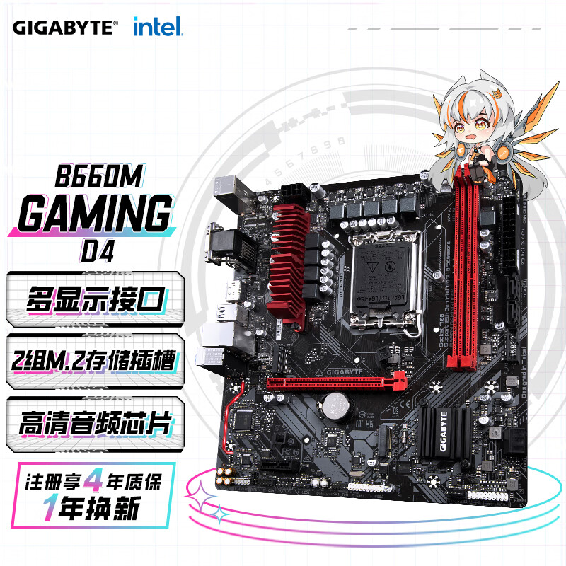 技嘉（GIGABYTE）B660M GAMING DDR4主板支持酷睿12600K12400F Intel B660 LGA 1700