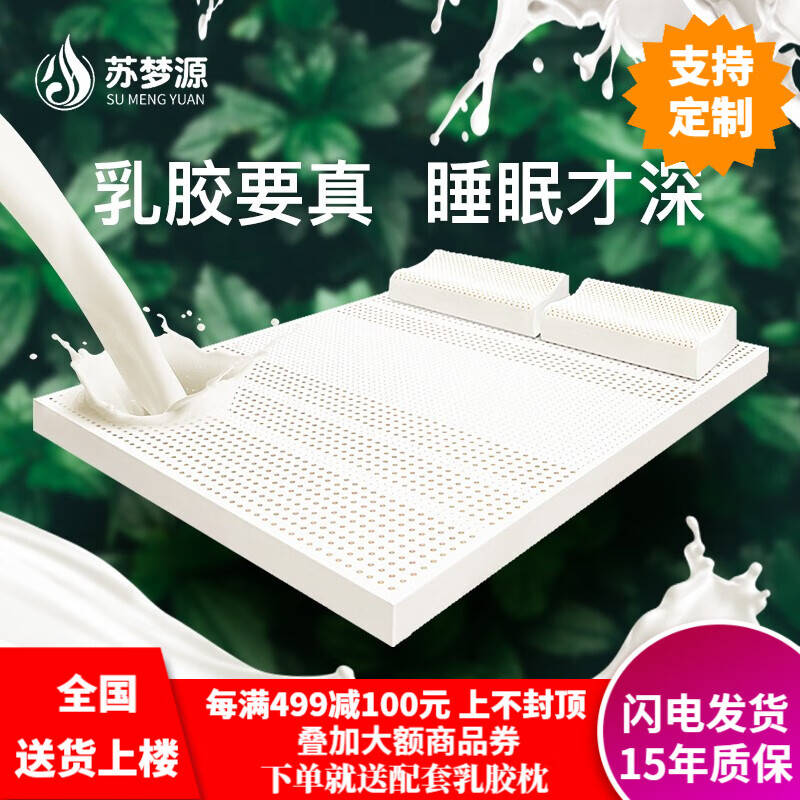 乳胶床垫历史价格和最高价|乳胶床垫价格比较