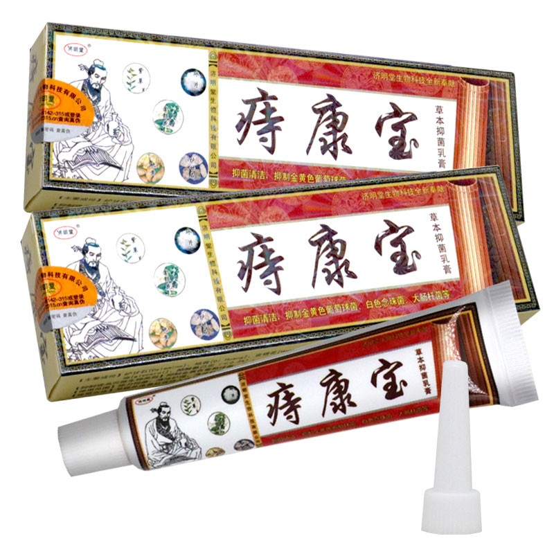 全润康 济明堂痔康宝草本抑菌乳膏15g 男女士内的痔外的痔抑菌清洁