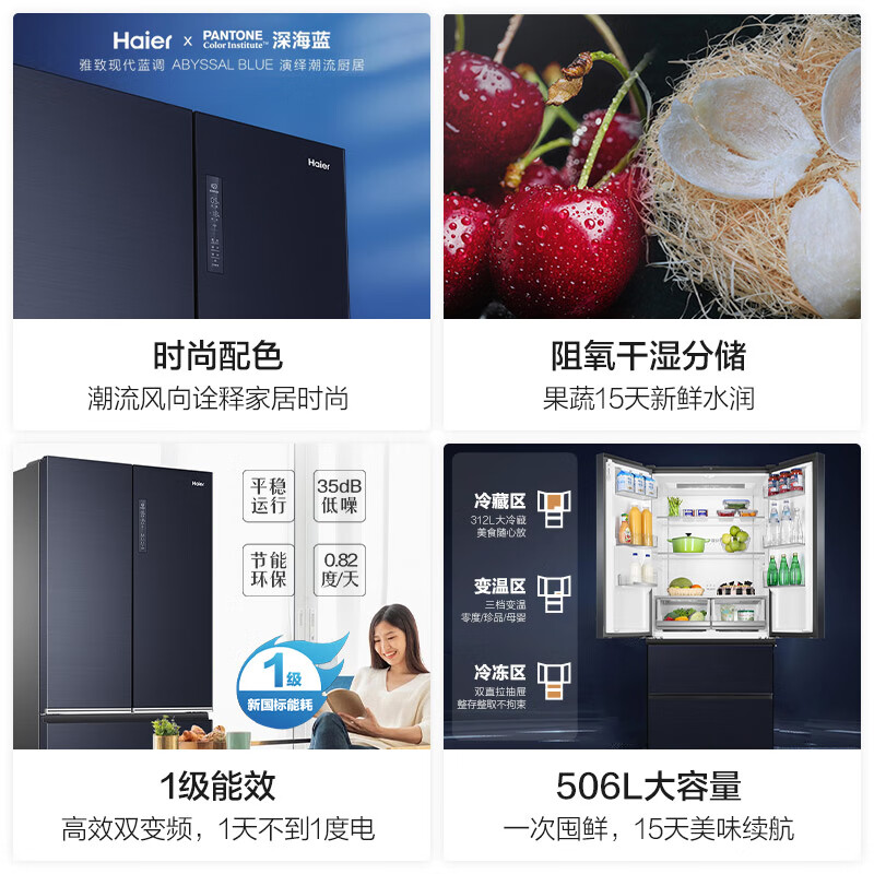 海尔(Haier)506升双变频风冷无霜全空间保鲜法式多门冰箱除菌干湿分储三档变温全开抽屉BCD-506WSEBU1
