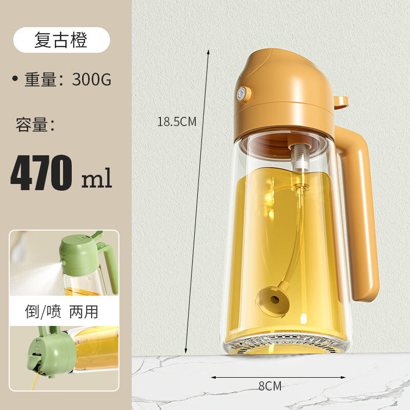 瓷之舞喷油壶玻璃家用厨房防漏油瓶雾化雾状装食用油容器空气炸锅 复古橙470ml【标准容量耐热玻璃可控开合可喷可