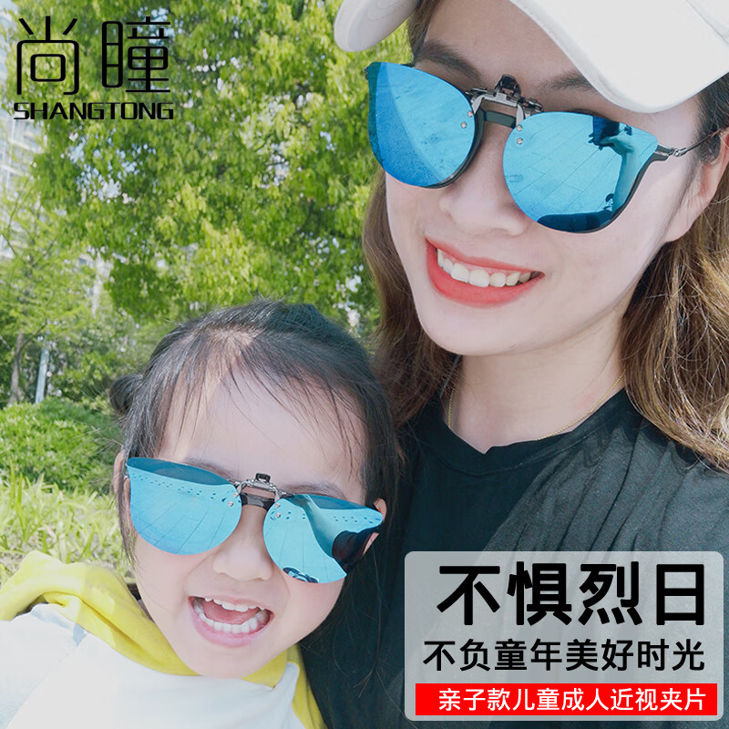 分享吐槽尚瞳CR-L1太阳镜家用评测质量如何呢，达人评测真实曝光
