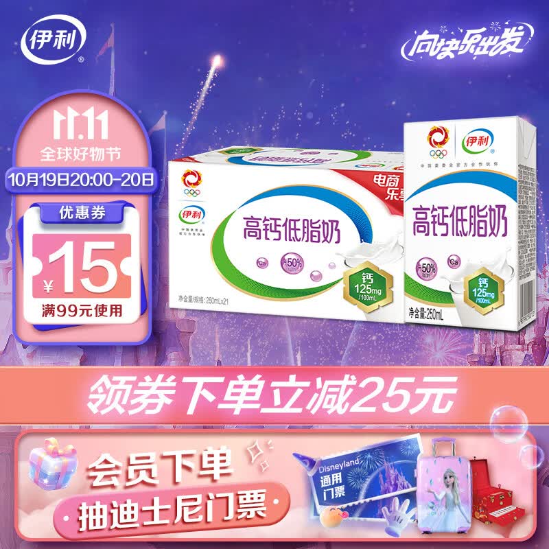 伊利 高钙低脂奶250ml*21盒/箱 营养早餐搭档 脂肪减半 礼盒装 7月产属于什么档次？