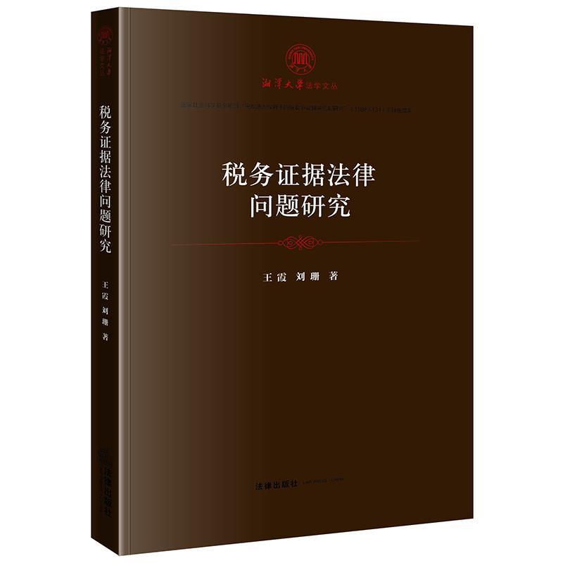 环球旅行手记 冯宜勇 著【正版】