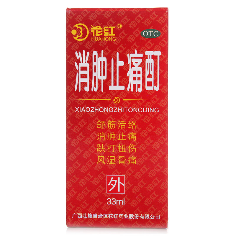 花红 消肿止痛酊 33ml