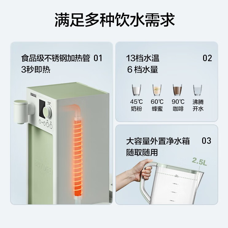 北鼎（Buydeem）净饮机 家用台式饮水机 杜邦RO反渗透滤芯 即热多功能净水器 一体式免安装直饮水机 【浅杉绿】SP551|RO反渗透膜