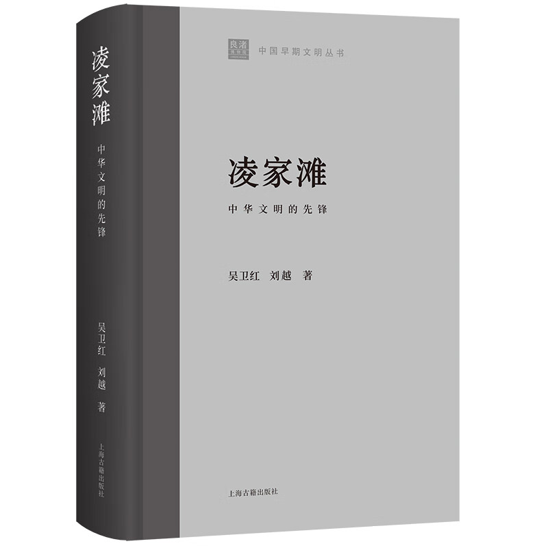 凌家滩：中华文明的先锋