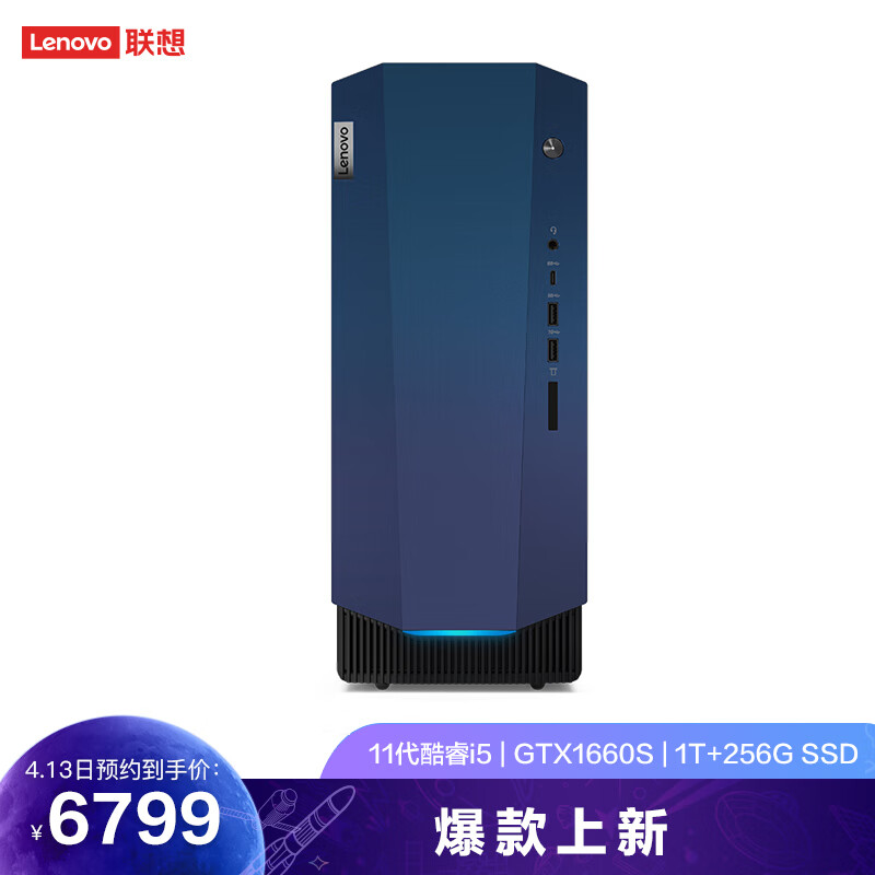 联想推出 GeekPro 2021 设计师台式机:11 代 i7 + GTX 1660 Super,6799 元