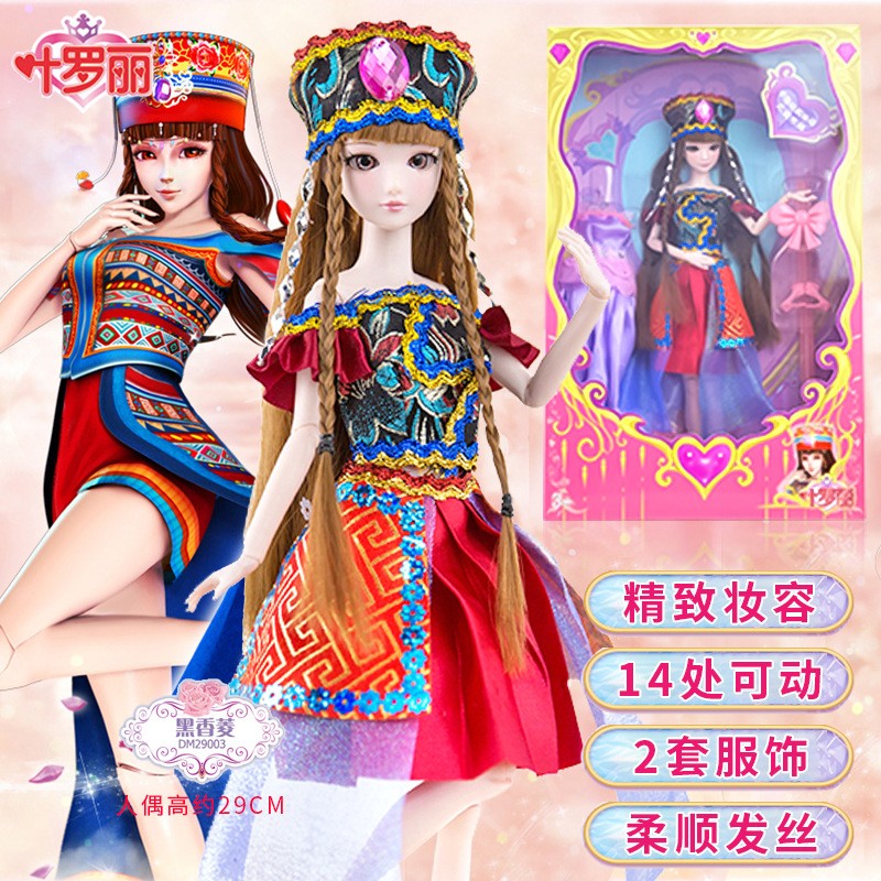 叶罗丽灵公主娃娃29cm夜萝莉人偶儿童女孩公主玩具生日礼物 【黑香菱