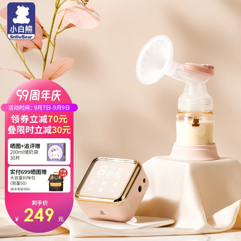 小白熊吸奶器 电动吸奶器 锂电池可充电式吸乳器低音粉金PP版HL-0851属于什么档次？