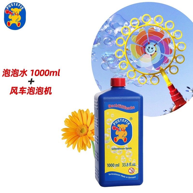 泡特飞Pustefix德国泡泡水吹泡泡玩具泡泡液补充液夏天户外泡泡棒 泡泡水（1000ml）+可美乐风车