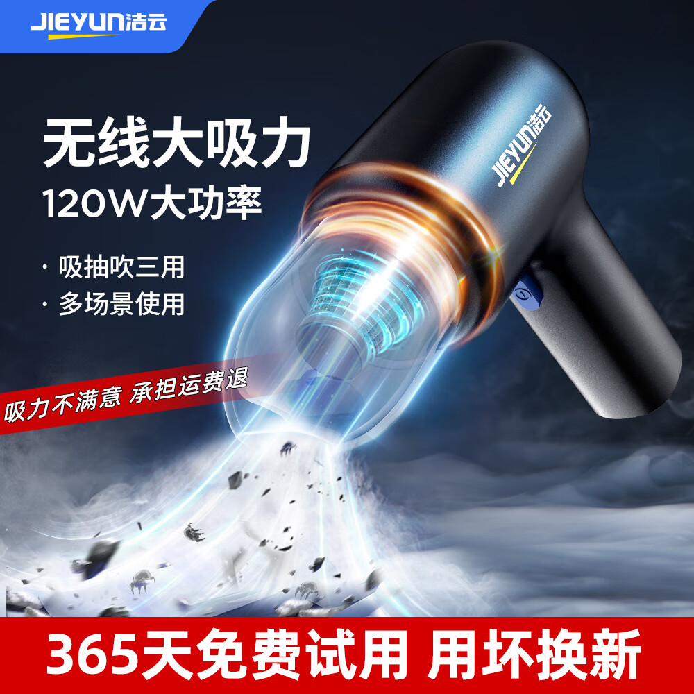 洁云无线车载吸尘器车家两用随手吸手持大吸力桌面键盘车内便携除尘机 顶配+收纳袋+地刷+滤芯*4