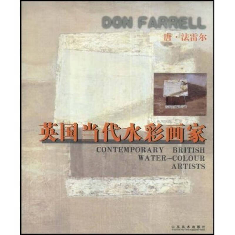 英国当代水彩画家唐法雷尔【正版好书,下单速发】