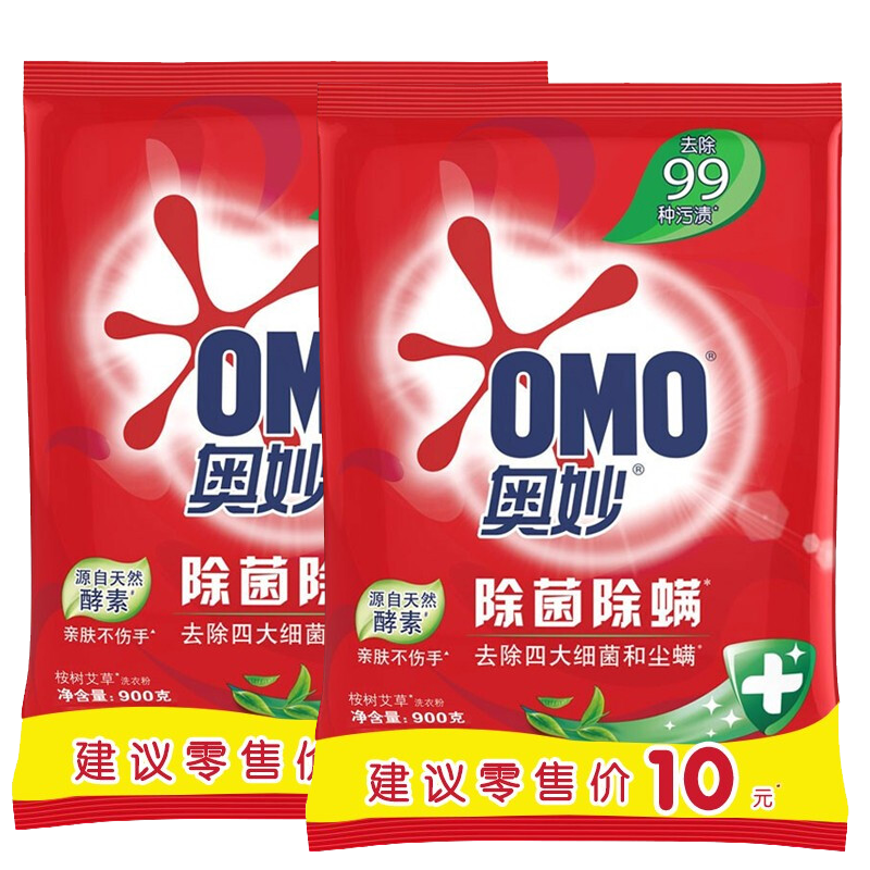 奥妙洗衣粉温和菌除柔顺螨家庭深层洁净薰衣草洗衣粉 除菌除螨900g*2